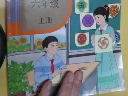 新版小学六年级数学52-53页,#六年级数学 #六年级上数学知识点 #六年级课本知识 #德化龙浔托管 #德化龙浔补习