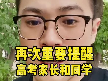 保管好,总没坏处#祝高考学子金榜题名