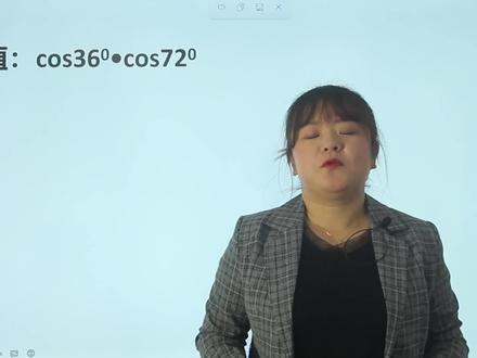 求值:cos36°cos72°,不能直接求出结果吗