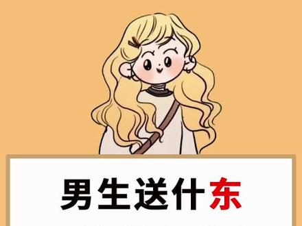 你知道送什么可以俘获你的心?#预定下半年快乐 #vivox50系列 #荣国潮威实力 @抖音小助手