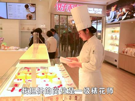 宁夏新东方毕业学子专访#好利来 #西点培训