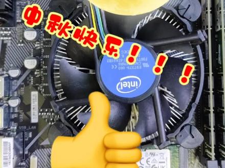 一分钟如组装一台电脑主机!快来看看吧!!!
#电脑知识 #数码科技 #电脑 #黑科技 #组装电脑 #diy电脑