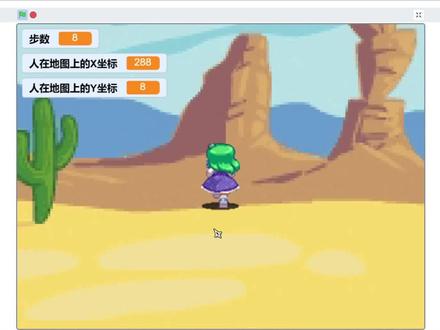 【Scratch教程】走路走上大地图 #少儿编程 #scratch #游戏