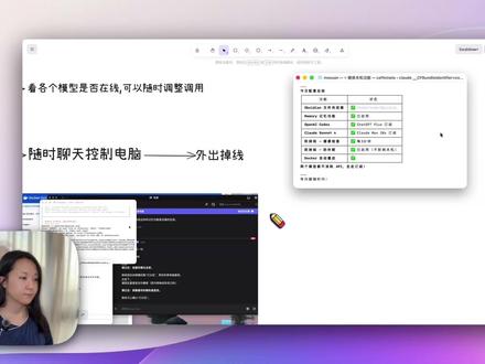 bot只用一台电脑也可以|省掉API #openclaw #API #佳蔓Jemma #方法总比困难多