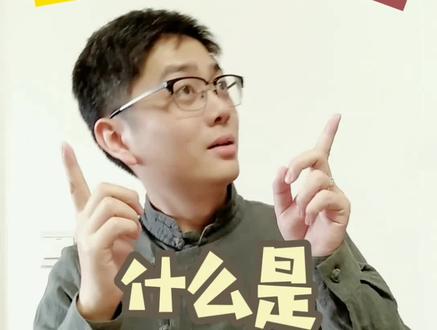 【诗词·科普】什么是"平""仄"?#吟诵 #诗词 #中国风 #科普 #传统文化