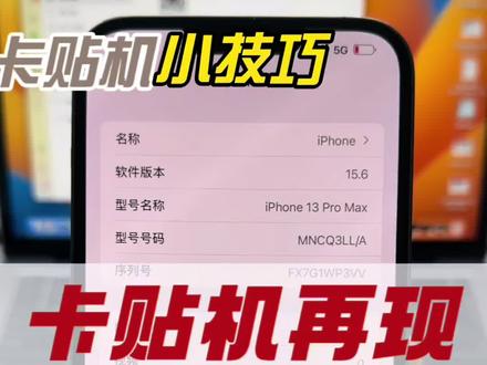 #有锁机 16.1.2以下系统QPE解锁“完美解锁”#iphone使用技巧