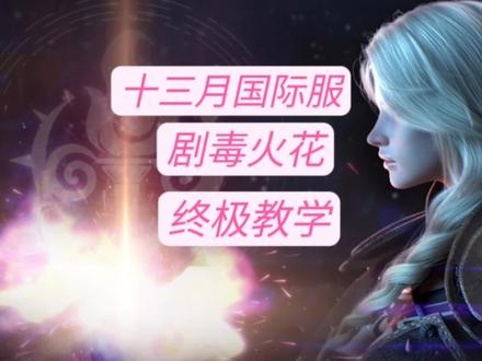 #游戏 #steam游戏 #undecember #十三月 兄弟萌,没有洗出6边的兄弟,不用在为你的5边后面不知道怎么用发愁了,今天终极教学他来了。