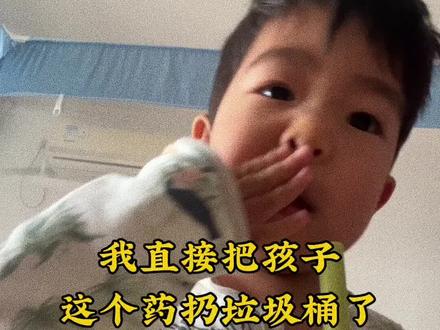 这个药真的耽误事儿#小儿氨酚黄那敏颗粒 #发烧 #育儿