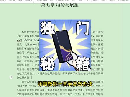 我为什么强烈不建议用豆包 deepseek整论文 #大学生 #毕业季 #初稿 #论文 #PaperRed