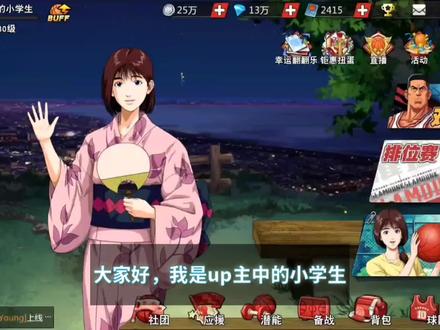 【小学生】谈谈我对于游戏氪金 白卡黑卡 球员养成的一些看法