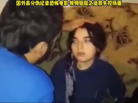 国外高分伪纪录恐怖电影 牧师驱魔之诡异失控场面