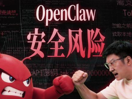 你需要知道的 openclaw 三大安全风险⚠ 智能体黑箱、身份校验缺失、指令劫持,这些都是目前openclaw存在的风险。
但需要注意的是,这个问题并不是 OpenClaw 才有。
从 GPT 诞生的第一天起,提示词注入、指令误导、权限滥用这些问题就一直存在。
只不过当 AI 只是聊天的时候,这些问题的影响很小。
而当 AI 开始 替你执行任务、操作系统、控制工具 的时候,
这些问题才真正被放大了。
所以 OpenClaw 并不是问题的起点,
它只是让这些问题,第一次被大规模看见。
而安全问题,也一定会随着技术的发展不断被解决。
#ai新星计划 #青年创作者成长计划 #openclaw #AI #openclaw风险