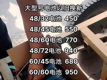 一组重4斤以上,一组便宜50以上,份量重跑的远,价格便宜才是硬道理#电动车以旧换新 #新国标电动车 #更换电池