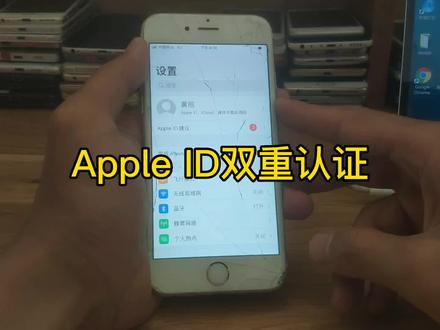 苹果双重认证是什么意思 apple id双重认证要开启吗 苹果双重认证有什么用 #苹果双重认证