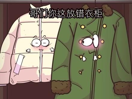 羽绒服vs军大衣,你选哪个? #内容过于真实 #羽绒服#军大衣#轻漫计划#万物皆可达
