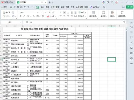 2种方法搞定表格无法打印在一页纸上 #excel表格 #办公技巧#打印#WPS#office