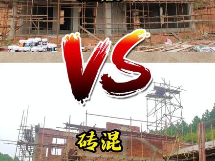 框架结构和砖混结构有什么区别?#农村自建房 #农村自建别墅