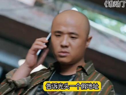 谁动了我的隐私,谁就毁了我的信任#谁动了我的隐私 #谁动了我的隐私看爽了共情了