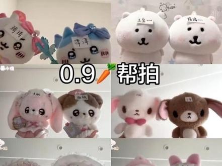 btd致歉一直接‼️抢单摆摊的都4000➕了别装看不见‼️‼️#萌物 #chiikawa #美乐蒂 #自嘲熊 #轻松熊