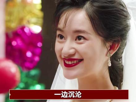 从替身做恨文学,到蓄谋已久的先婚后爱,《纯真年代的爱情》瞿桦眼里,方穆静像的人从来都不是妍妍,而是当年的她#纯真年代的爱情 #郭晓婷 #王天辰 #dou来聊影视 #影娱漫谈编辑部