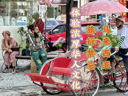 沉浸式体验马来西亚小岛,你知道马来西亚有什么旅行禁忌吗?#马来西亚 #旅行vlog #主打的就是一个真实 #海外旅行