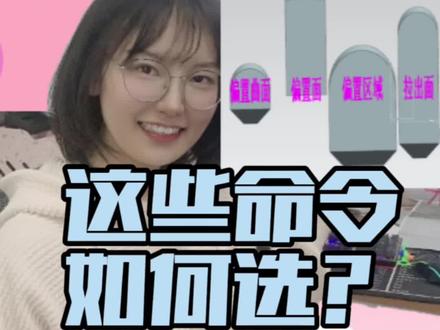 UG软件偏置曲面,偏置面,偏置区域,拉出面这几个命令如何选用?了解他们用法就好办了!#ug编程 #ug #ug学习 #数控编程 #模具设计