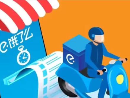 饿了么飞猪并入阿里中国电商事业群