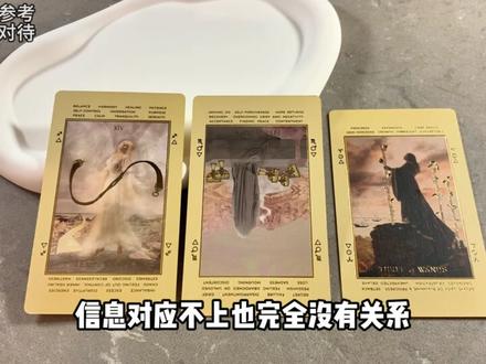 终身伴侣画像 #卡牌 #情感 #感情 #星座