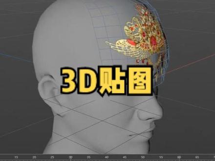 2D图片怎么做成更立体的效果,轻松几步就可以搞定,3D贴图的用法,#面片贴图 #抖音特效 #抖音特效教程 #抖音特效制作教程 #抖音特效师