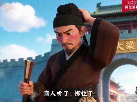 南辕北辙 3分55秒 加长版 成语故事 历史故事 #南辕北辙 #成语故事#历史故事 南辕北辙故事背景视频 纯音乐背景视频PPT 南辕北辙故事表演视频 纯音乐故事表演视频 带故事稿@抖音精选小助手 @抖音小助手 @DOU+小助手