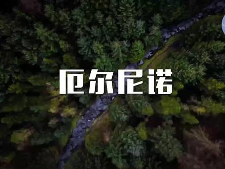 你们一直要的厄尔尼诺来了#高中地理 #地理 #厄尔尼诺