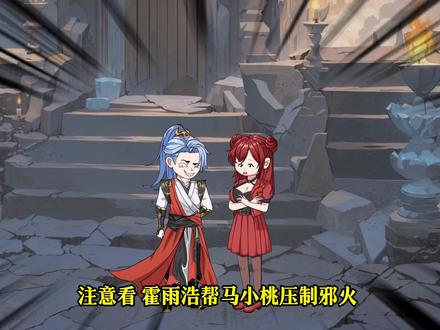第7集 压制邪火 那下初吻 #原创动画 #轻漫计划 #沙雕动画
