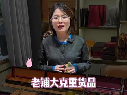 老铺大克重:饰品与摆件谁更值得入手? #老铺黄金 #老铺 #老铺黄金项链 #老铺黄金摆件