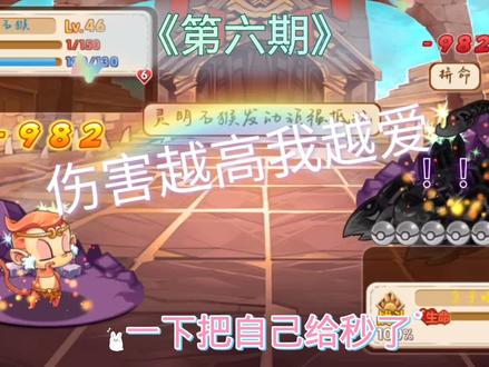 口袋妖怪单机版正版挑战极限攻略者第六期,塔顶决战洛奇亚与修盖茨(附因菲奈特塔走法教程)