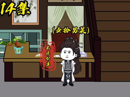 长乐公主吃肯打鸡。 #唐朝 #穿越 #李世民 #一定要看到最后 #希望能火 #轻漫计划