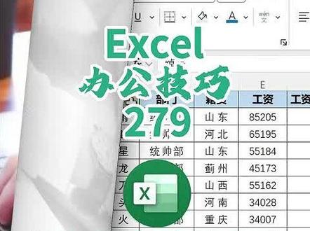 第279集 批量添加复选框 并给表格添加颜色 强哥聊办公 excel, 聊聊技术,掌握点办公知识和技巧;