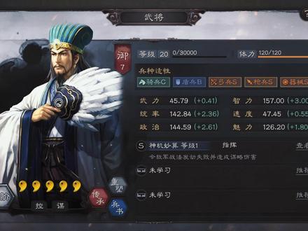 【武将分析系列】诸葛亮#三国志战略版