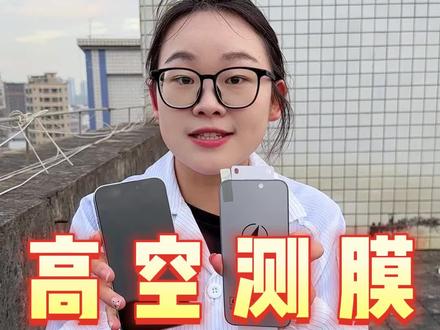 苹果#iPhone 专属#微晶陶瓷膜 比水凝膜耐刮,比钢化膜耐摔,全屏覆盖,手感顺滑#闪维 #手机膜