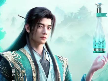 我的天。道友们这不就是王炸啊 !!!
五粮液一见倾心联动凡人修仙传🤓
#凡人修仙传 #五粮液 #上热搜