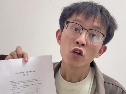 吐槽一下濮阳二模数学试卷 听说你们都想看濮阳二模😂#中考数学 #郑州中考 #郑州二模 #濮阳二模 #中考冲刺