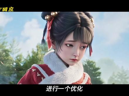 昨晚剑来主创官方回应了,最近的抄袭风波和一些负面言论。#剑来#剑来动漫#国漫#国漫推荐