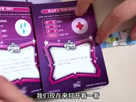 #真实生活分享计划 自制小马宝莉换装安静书#小马宝莉普卡再利用