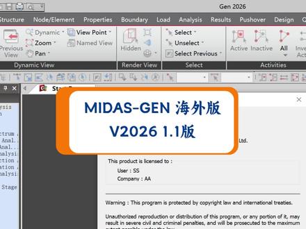 结构设计出海MIDAS迈达斯gen软件海外版2026年最新, 通用有限元分析与结构设计,欧美规范标准,英文菜单,直接出英文计算书!