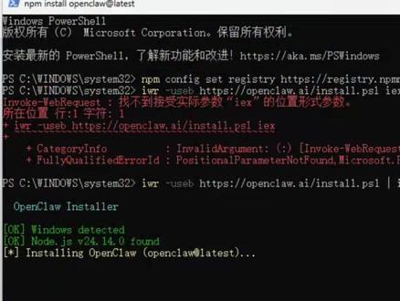 在window系统安装openclaw #windows系统 #openclaw #豆包 #火山引擎 #小龙虾