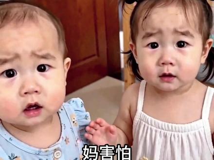 聊下去怕是真的……😂#双胞胎萌娃日常 #人类幼崽有多可爱 #被逼疯的家长 #萌娃日常