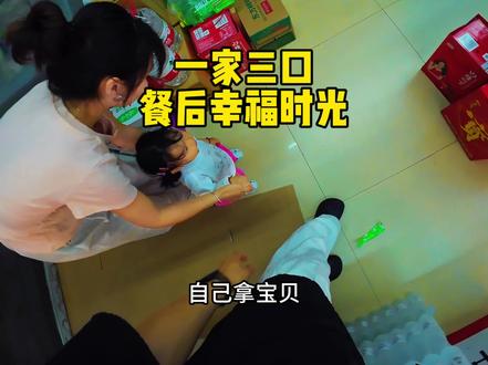 一家人一直在一起就是幸福#第一视角 #一家人在一起就是幸福 #vlog十亿流量扶持计划 #创作者扶持计划 #怪咖的奥迪