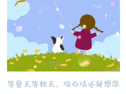 打卡100幅备忘录手绘之第五十四幅《牵挂》,快艾特你喜欢的人一起来画#备忘录手绘教程 #治愈 #画画