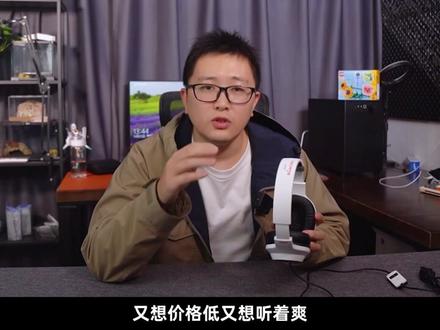 100多块有没有物超所值的游戏耳机?有,还带个声卡
