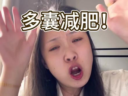 多囊胖肚子?3招搞定大肚腩!#多囊 #多囊减肥 #减肥 #瘦身 #瘦身