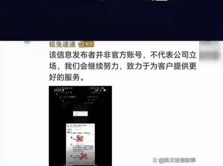 拉圾快递,极兔拉圾,快点倒闭!我少活10年都可以!